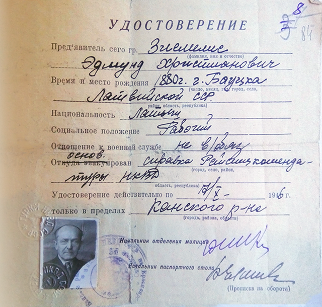 NKVD rajona komandantūras 1946. gada 17. oktobrī izdota izziņa Edmundam Ziemelim, kas derīga lietošanai tikai Kanskas rajonā. LNA LVA, 1987-Rīga-17625, 84. lp.